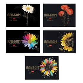 Альбом для рисования А4, 32 листа, "Бал цветов", обложка мелованный картон, матовая ламинация, 3D фольга, блок 100 г/м2