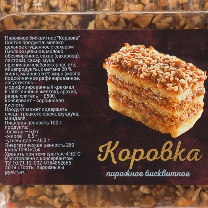

Пирожное Коровка Бисквитный Двор 300г