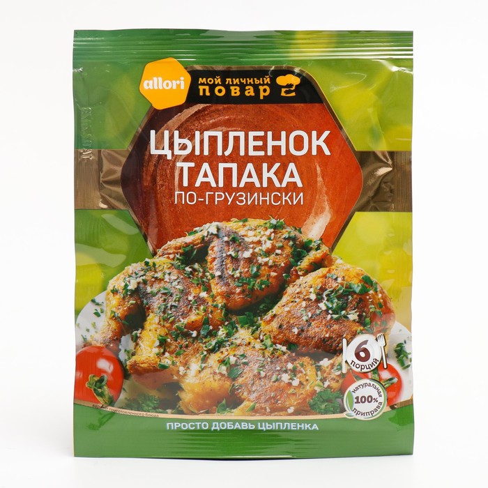 

Приправа ALLORI Цыпленок Тапака по-грузински 35г