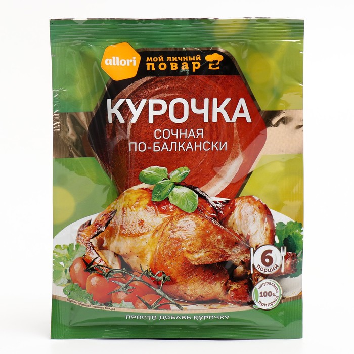 

Приправа ALLORI Курочка сочная по-балкански 35г