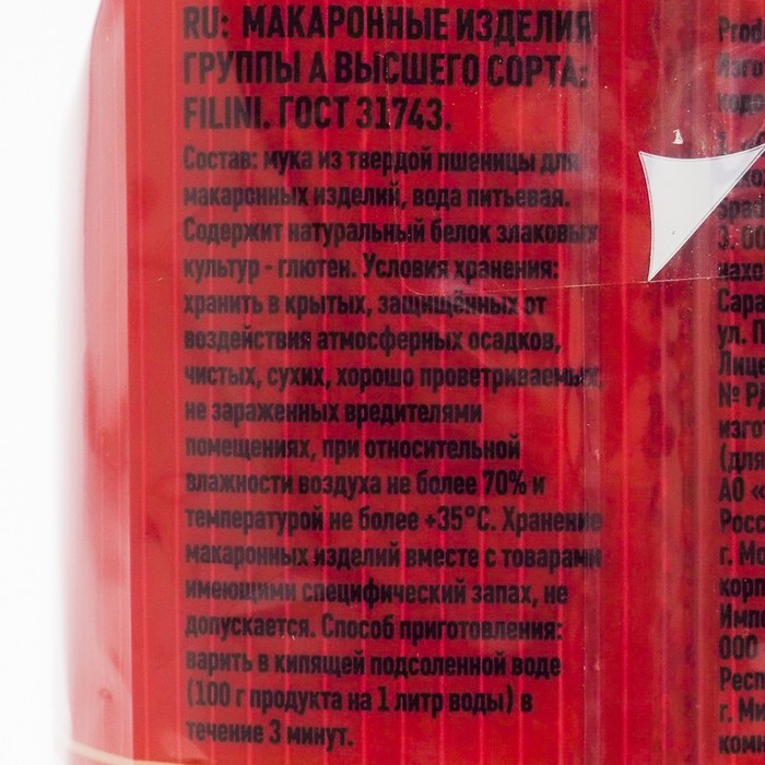 

Макаронные изделия Мальтальяти № 090 Вермишель 450гр