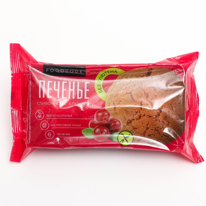 

Печенье сдобное «Кукис» сливочное с клюквой без глютена 160 г FOODCODE