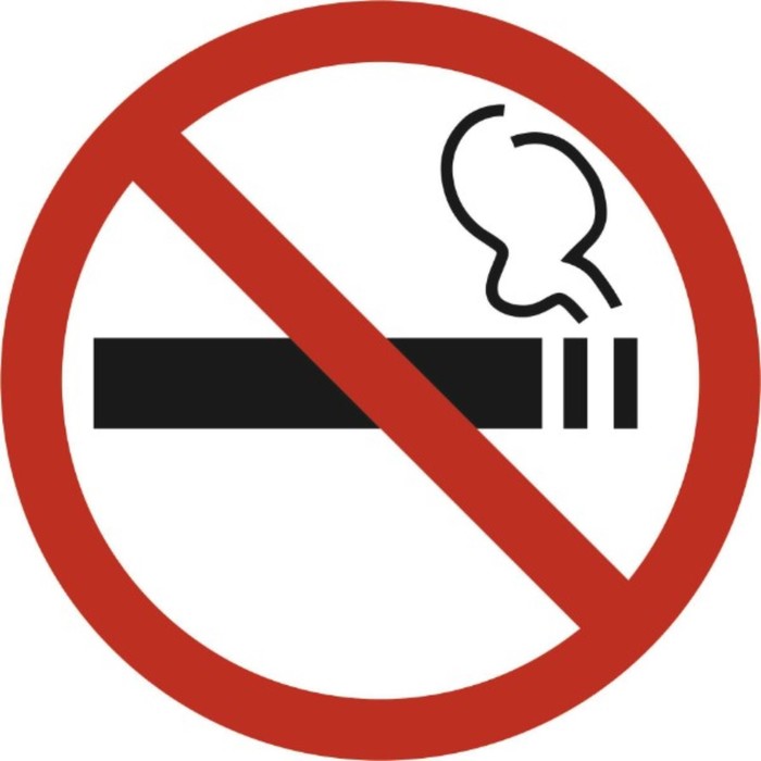 Наклейка КУРЕНИЕ круглая, Skyway ГОСТ «Курение запрещено», d=150 мм