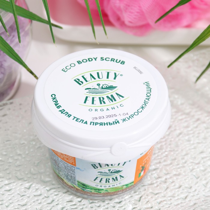 

Скраб для тела BEAUTY FERMA "Жиросжигающий", 100 мл