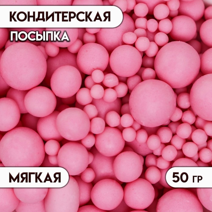 Кондитерская посыпка в цветной глазури "Розовая", 50 г