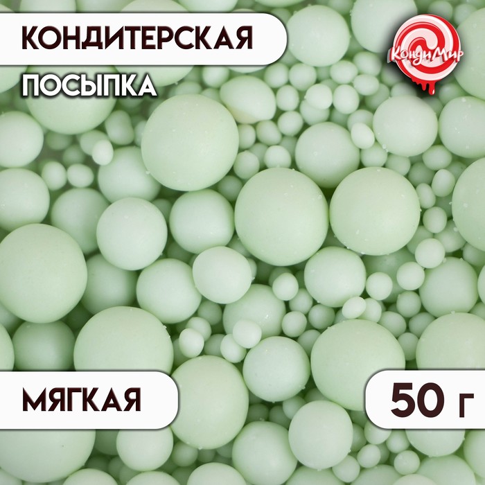 Посыпка кондитерская в цветной глазури Изумруд, 50 г посыпка кондитерская в цветной глазури жемчуг золото серебро 50 г