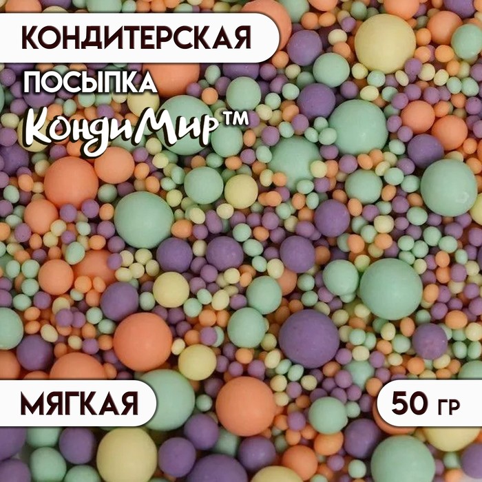 посыпка кондитерская с мягким центром бисер бело голубой 50 г Кондитерская посыпка с мягким центром Жемуг, матовая, 50 г