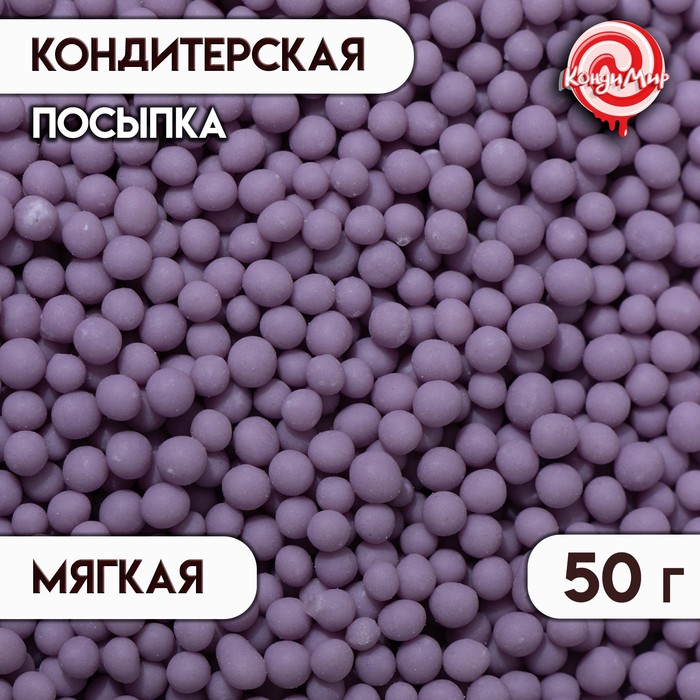 Кондитерская посыпка в цветной глазури "Сиреневая", 2-5 мм, 50 г