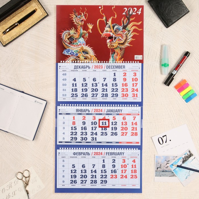 Календарь квартальный, трио Символ Года - 5 2024 год, 31х69см календарь квартальный на 2023 год символ года