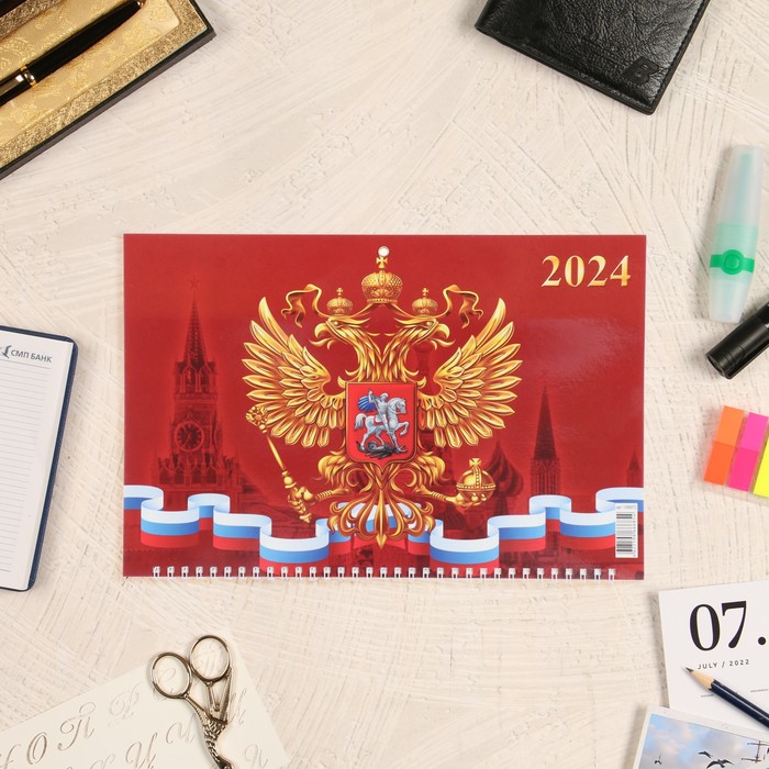 

Календарь квартальный, трио "Госсимволика - 4" 2024 год, 31х69см