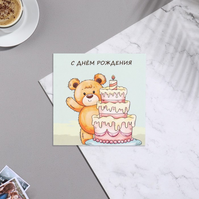 Мини-открытка С Днем Рождения! торт, медведь, 7х7 см