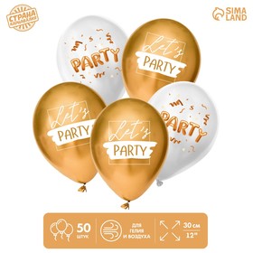 Шар латексный 12" Party, набор 50 шт.