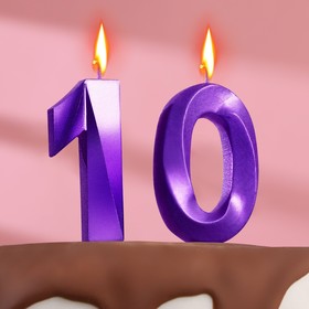 Свеча в торт юбилейная "Грань" (набор 2 в 1), цифра 10, фиолетовый металлик, 7.8 см