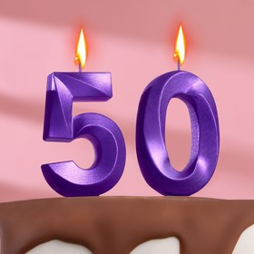 Свеча в торт юбилейная "Грань" (набор 2 в 1), цифра 50, фиолетовый металлик, 7.8 см