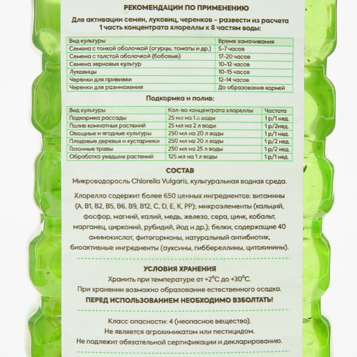 

Концентрат живой хлореллы "НеоЛайф", 0,5 л