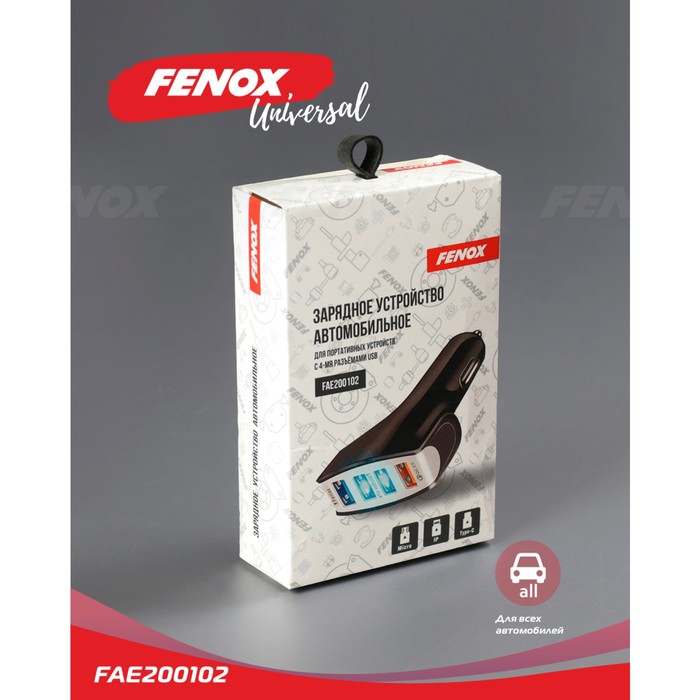 Зарядное устройство FENOX 12-23 В, 4 USB х 5,5 А, FAE200102