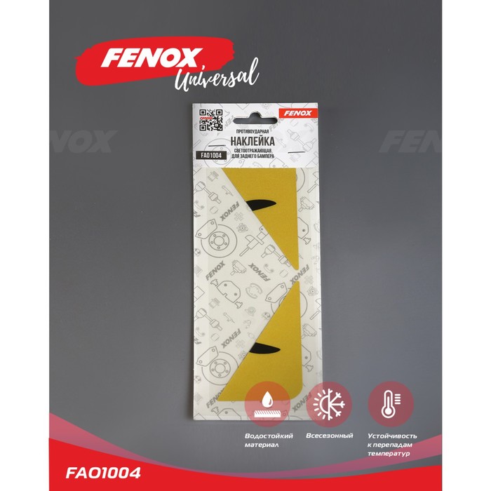 

Наклейка противоударная FENOX светоотражающая, 2 шт, FAO1004