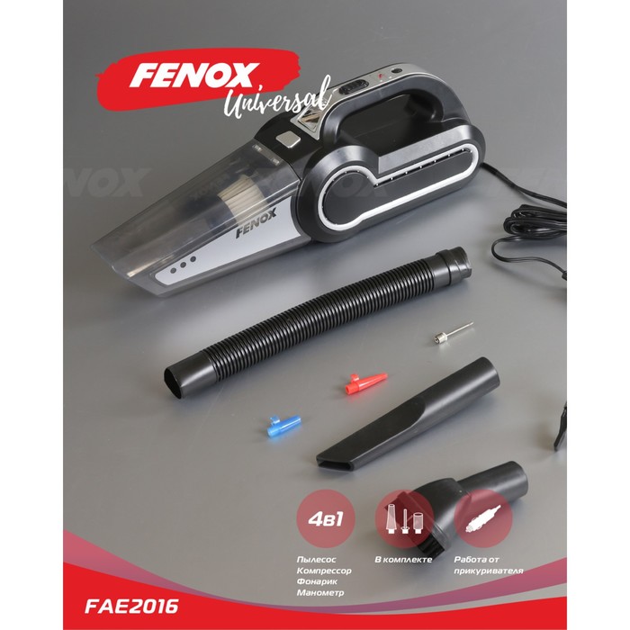 Пылесос-компрессор FENOX, с фонарем и манометром, 12 В, 10 А, 120 Вт, FAE2016