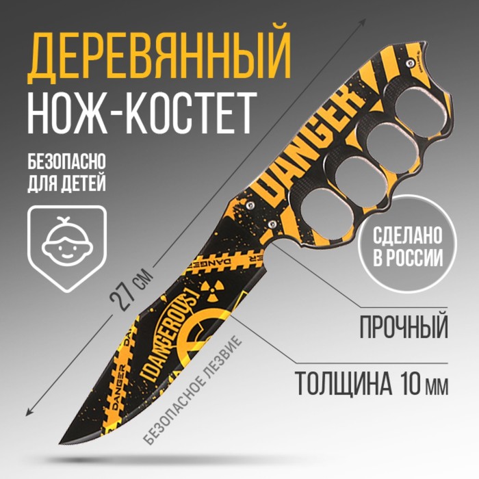 Сувенирное оружие нож-костет «Danger», длина 27,5 см сувенирное оружие нож бабочка непобедимый чемпион дерево длина 28 см