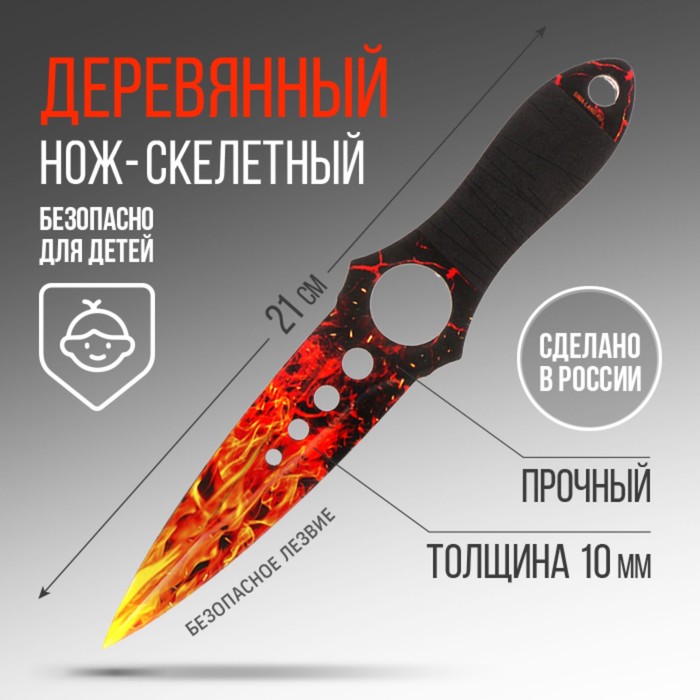 Сувенирное оружие нож скелетный «Огонь», длина 21 см сувенирное оружие нож бабочка непобедимый чемпион дерево длина 28 см