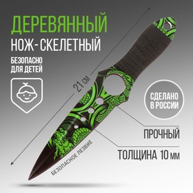 Сувенир деревянный нож скелетный «Дракон», 21 см.