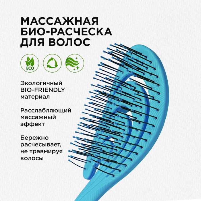 

Гибкая био-расческа для волос Solomeya, голубая волна