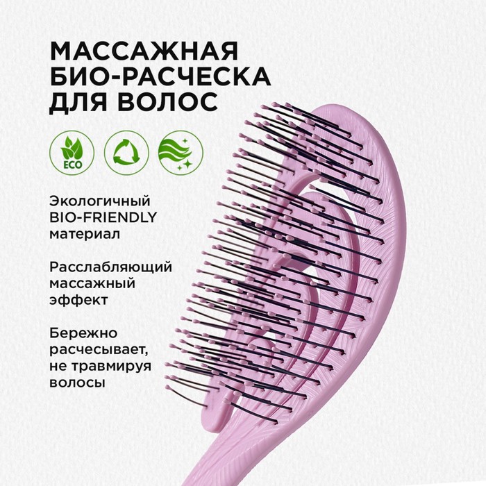 

Гибкая био-расческа для волос Solomeya, розовая волна