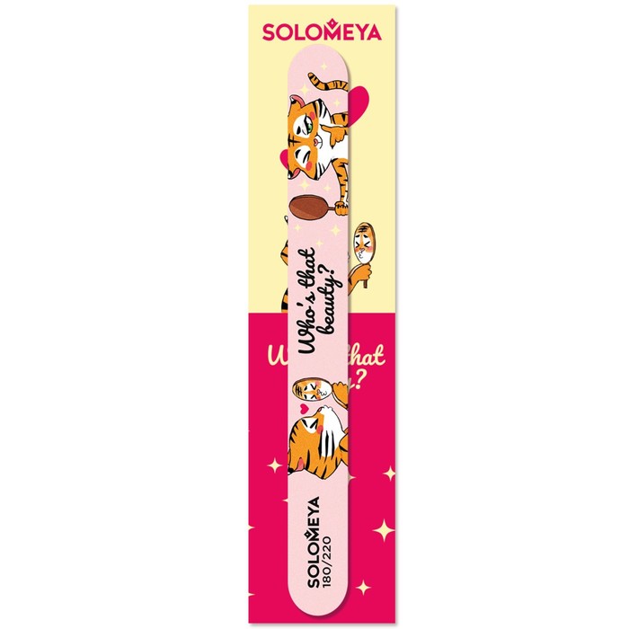 

Пилка для ногтей Solomeya Who's that beauty, 180/220 грит