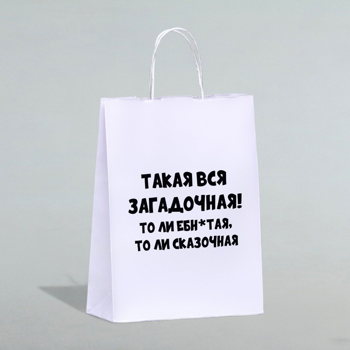 Пакет подарочный «Загадочная», 24 х 10,5 х 32 см, 1 шт пакет подарочный с др короче 24 х 10 5 х 32 см 1 шт