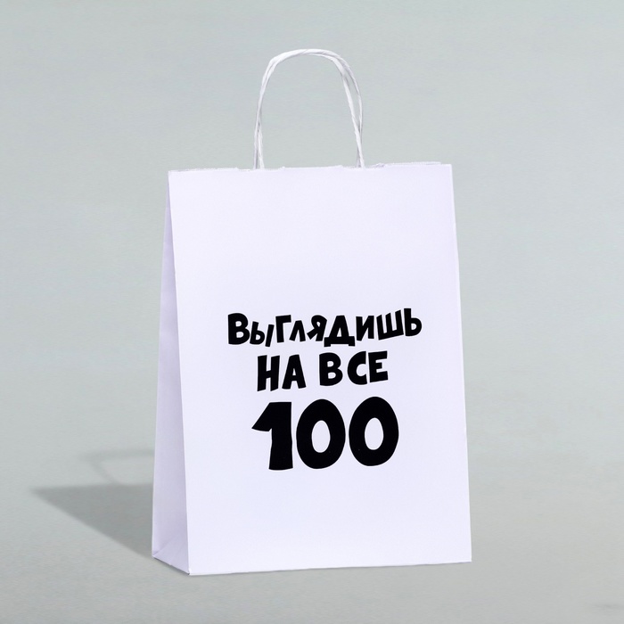 

Пакет подарочный «Выглядишь на все 100», 24 х 10,5 х 32 см, 1 шт