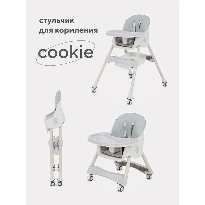 Стол-стул RANT basic COOKIE Grey стул для кормления rant basic cookie серый с 6мес