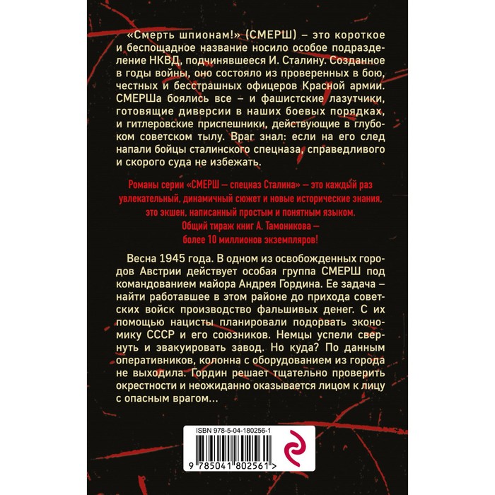 

Альпийский узел. Тамоников А.А.