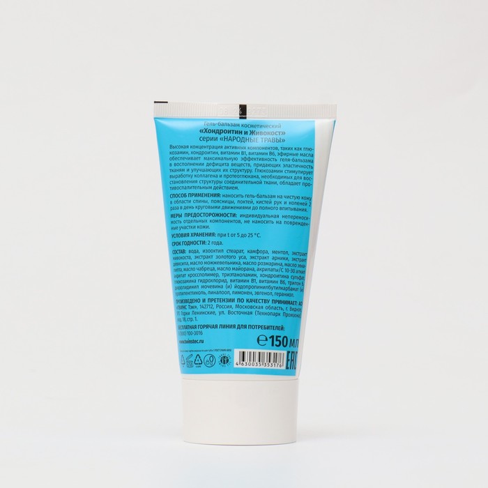 Крем -бальзам 