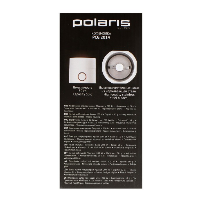Кофемолка Polaris PCG 2014, электрическая, ножевая, 200 Вт, 50 г, белая
