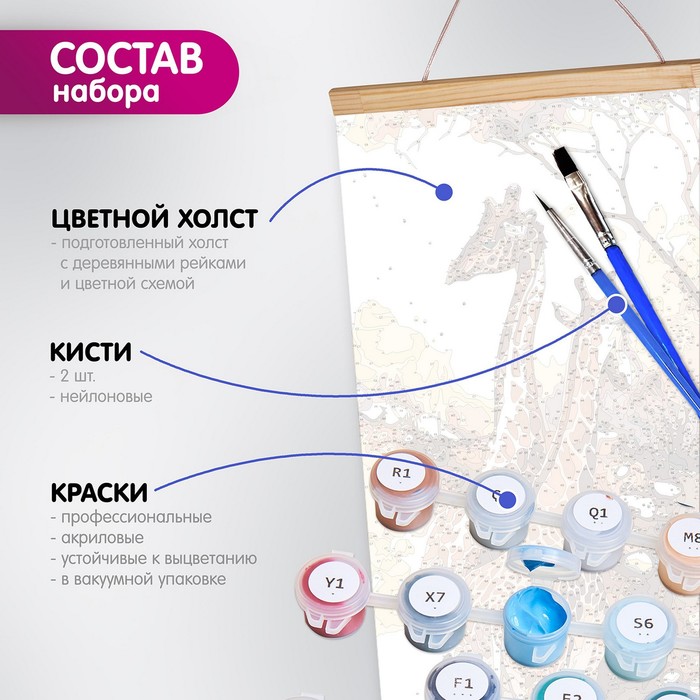 

Картина по номерам 35 × 88 см «Панно. Рыцарь» 11 цветов