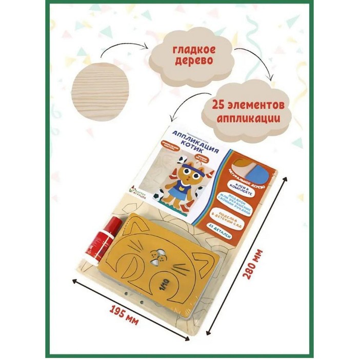 Деревянная аппликация «Котик»