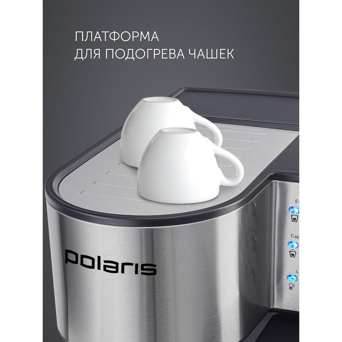 Кофеварка Polaris PCM 1536E, рожковая, 1350 Вт, капучинатор, серебристо-чёрная