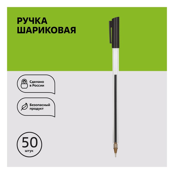 

Ручка шариковая СТАММ "РШ 800" черная, 0,7мм, прозрачный корпус
