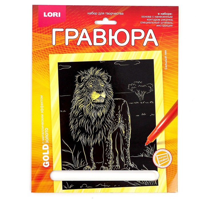 Гравюра 18 × 24 см, Животные Африки «Сильный лев» (золото)