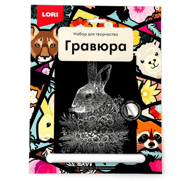 

Гравюра большая «Ушастый заяц»