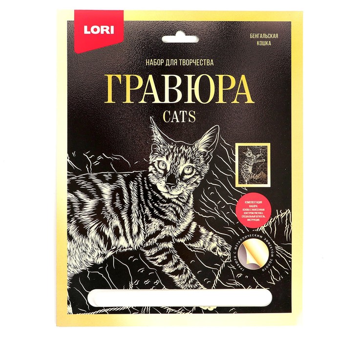 Гравюра большая с эффектом золота «Бенгальская кошка» гравюра lori большая с эффектом золота милые котята грр 003
