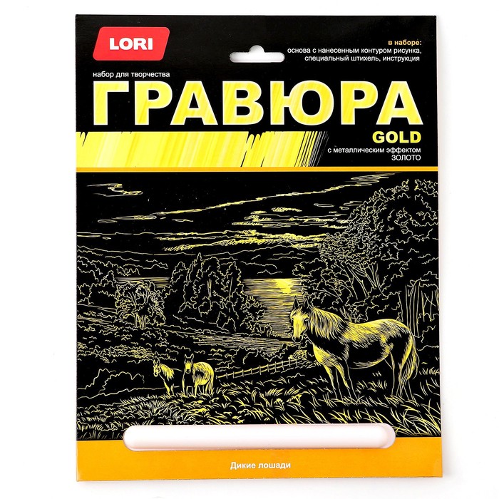 

Гравюра большая с эффектом золота «Дикие лошади»
