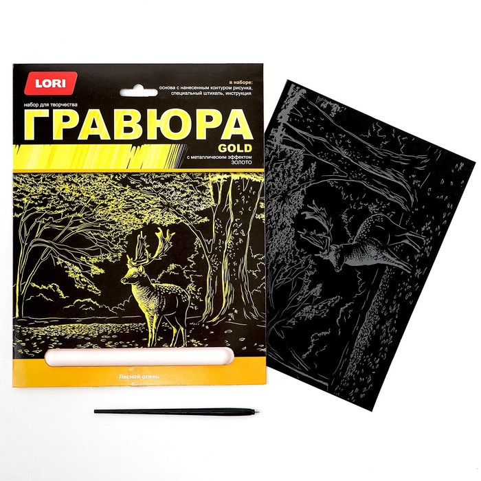 

Гравюра большая с эффектом золота «Лесной олень»