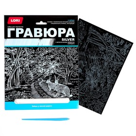 Гравюра большая с эффектом серебра "Зайцы у лесной дороги"  Гр-664