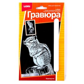 Гравюра малая "Бурундучок"  Гр-627
