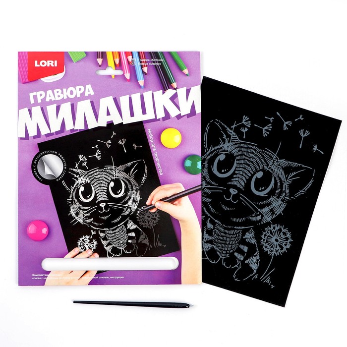 

Гравюра Милашки большая с эффектом серебра «Котёнок»