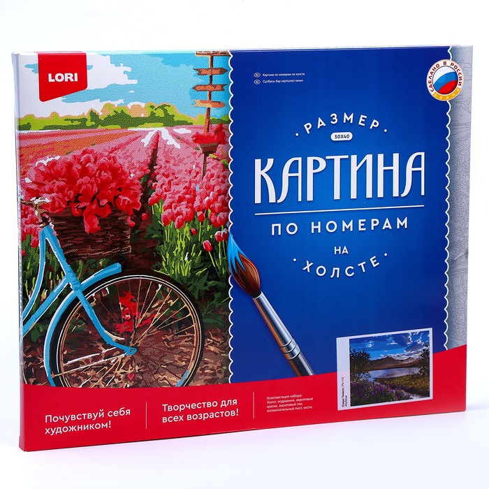 

Картина по номерам холст на подрамнике 40 × 50 см «Озеро Текапо»