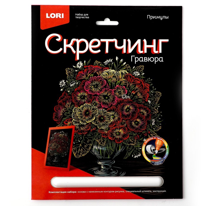 

Скретчинг 18 × 24 см, Цветы «Примулы»