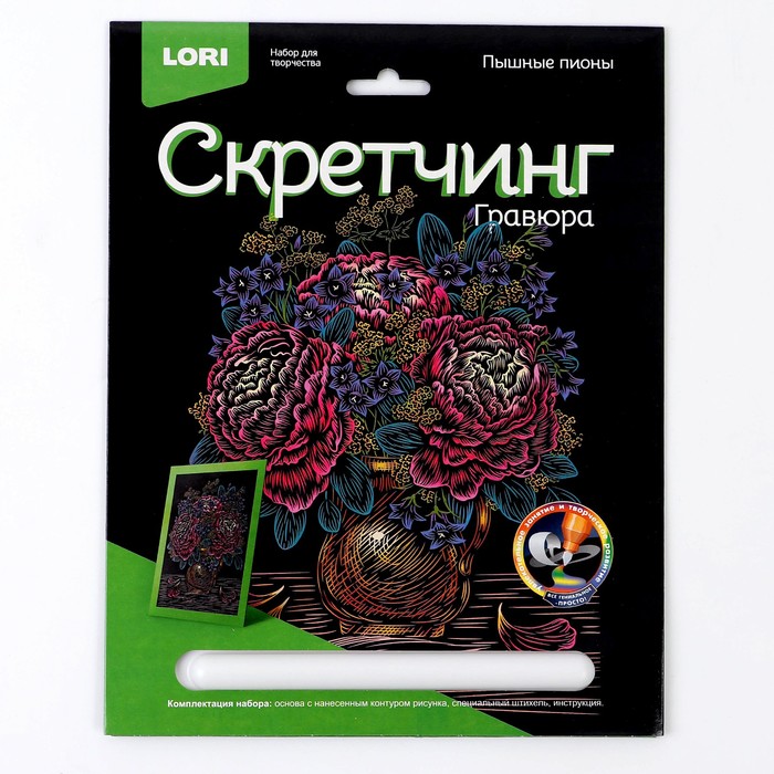 

Скретчинг 18 × 24 см, Цветы «Пышные пионы»