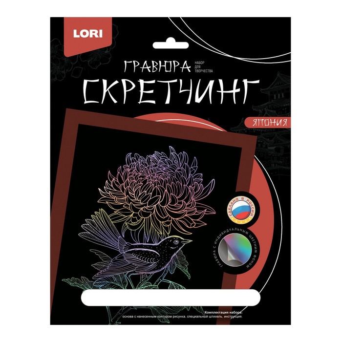 

Скретчинг 18 × 24 см, Япония «Хризантема»